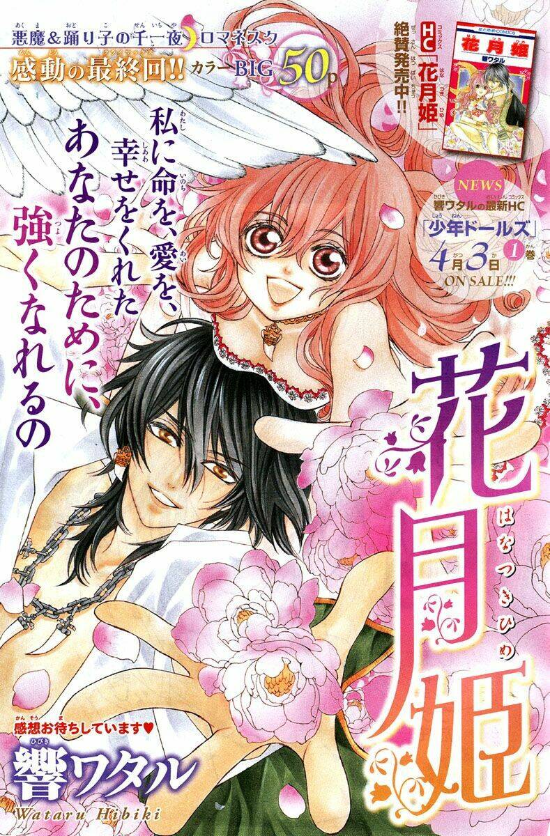 hanatsuki hime chapter 8 - Trang 1