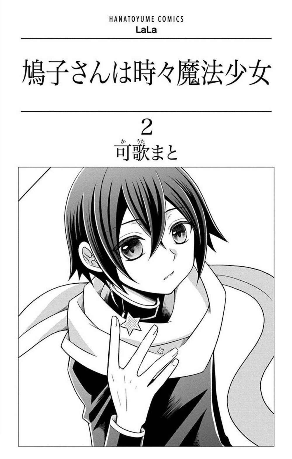 hatoko-san wa tokidoki mahou shoujo chapter 6 - Trang 3