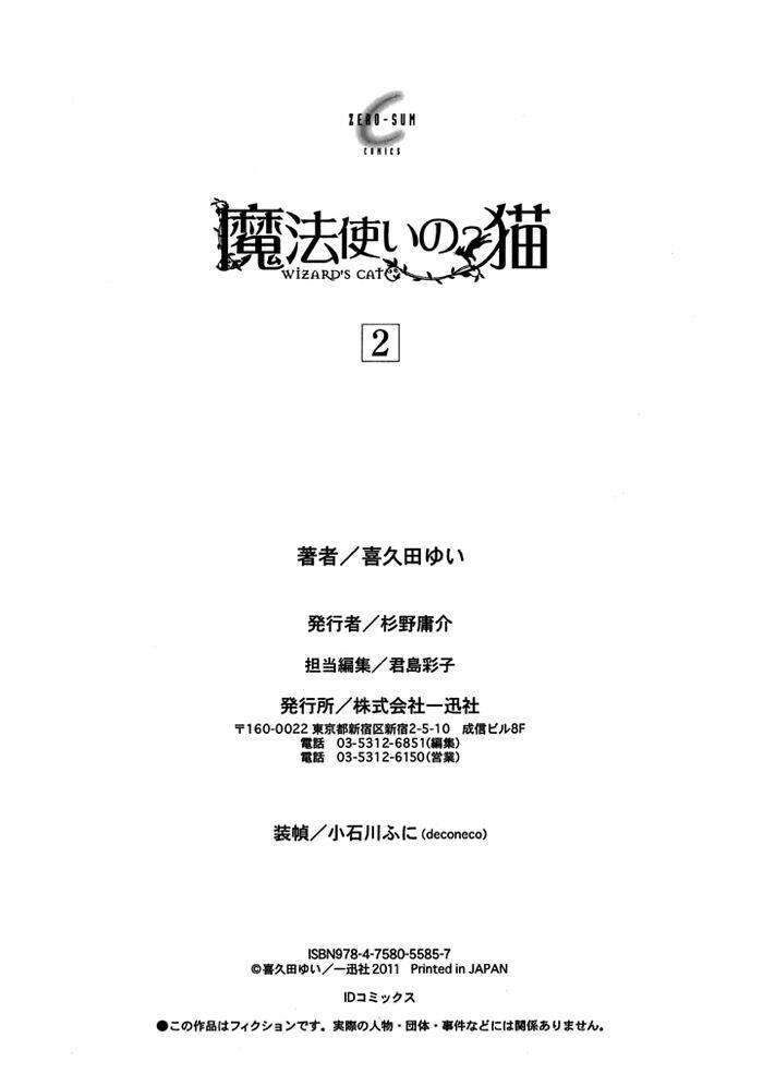 mahoutsukai no neko chapter 13.1 - Trang 15