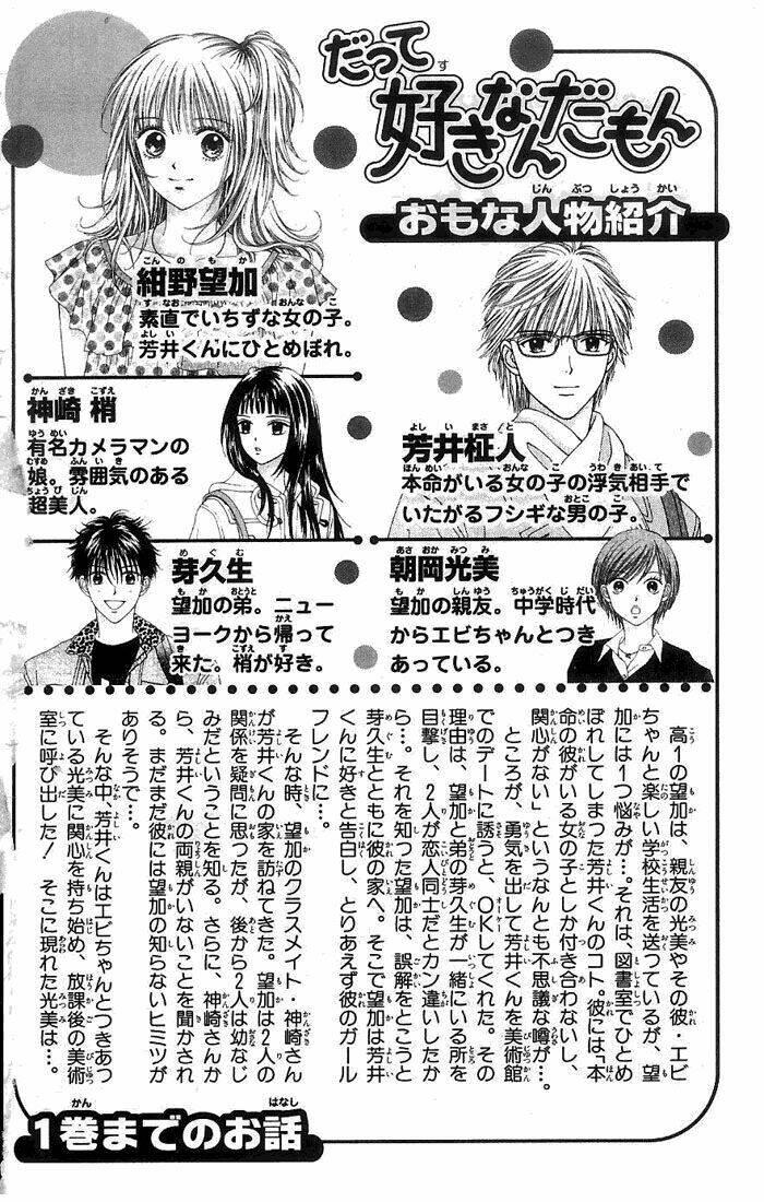 datte suki nandamon chapter 6 - Trang 6