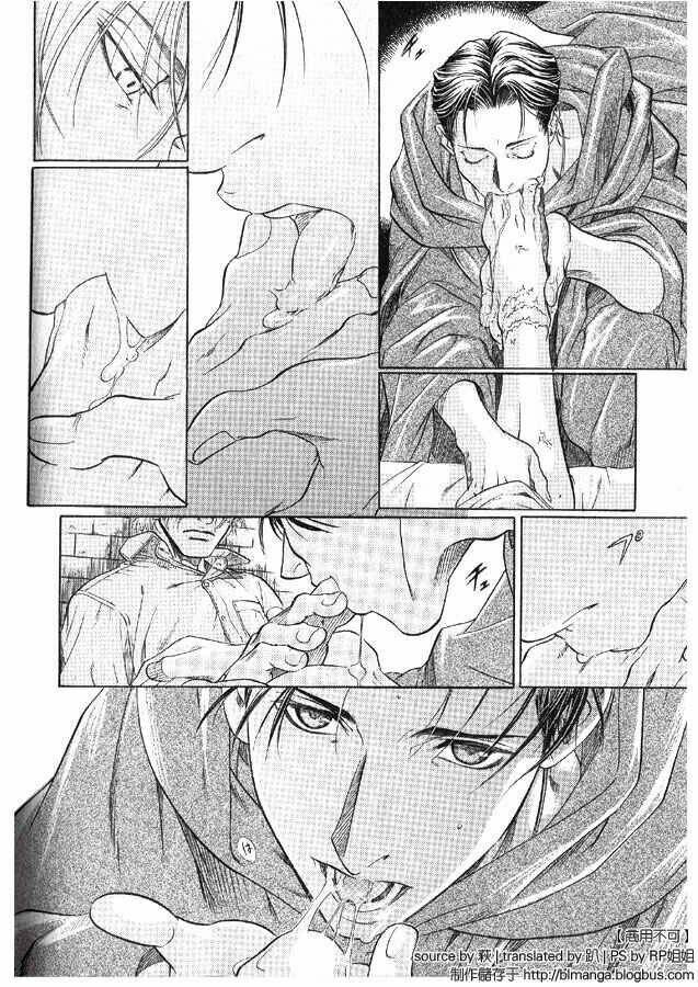 giglio - bách hợp trắng chapter 2 - Trang 17