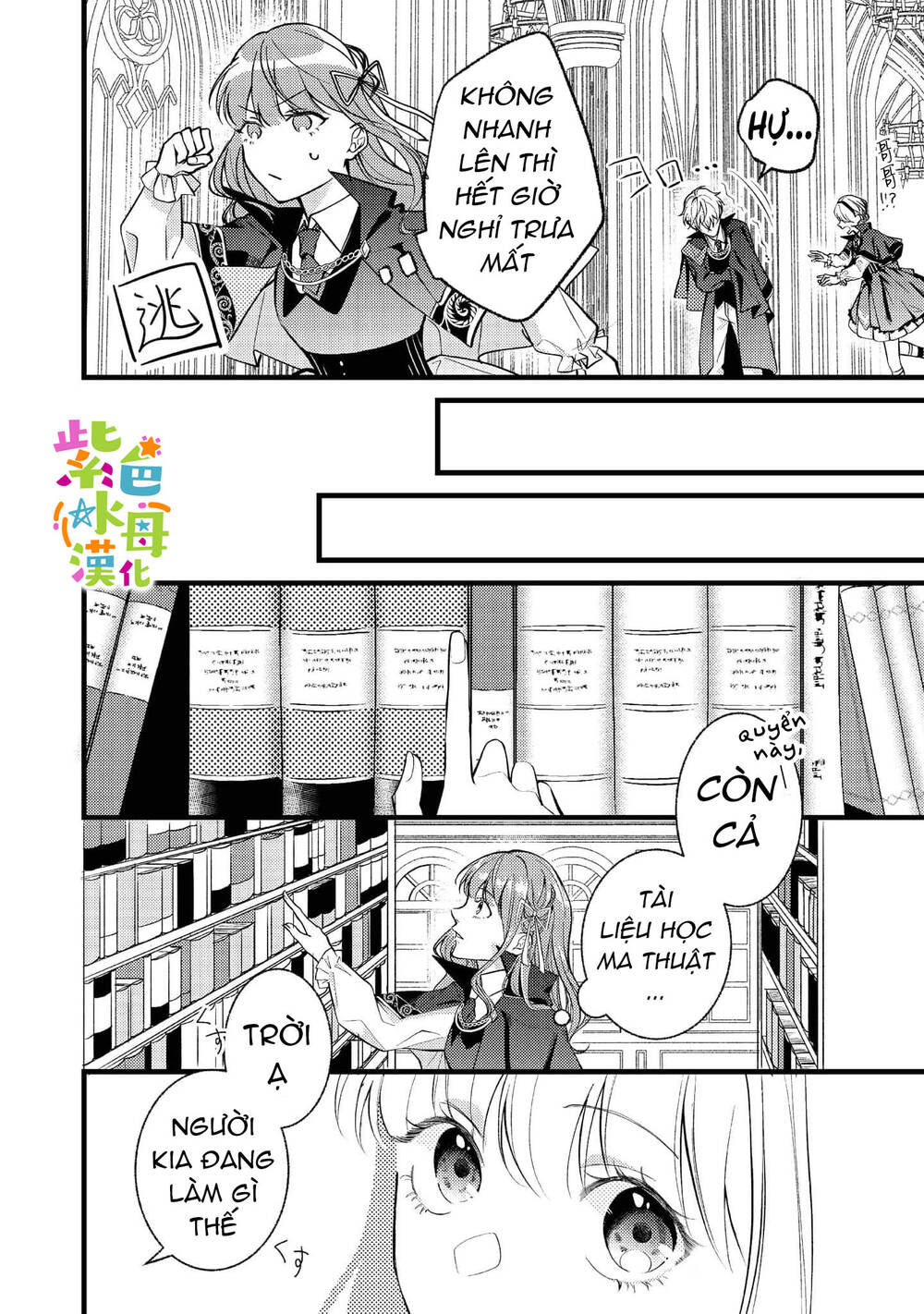 chuyển sinh thành mc trong otome, tôi muốn yêu đương như sao lại cho tôi ông anh gian xảo thế này chapter 3 - Trang 15