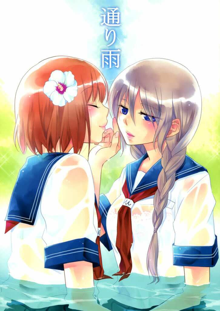 trú mưa chapter 1 - Trang 1