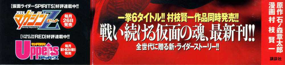 kamen rider spirits chapter 11 - Trang 5