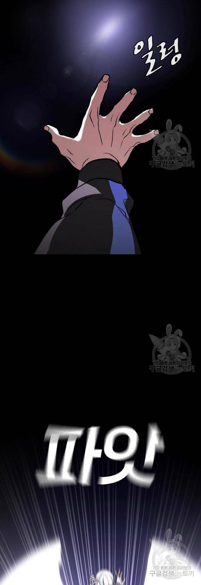 ranker (2022) chapter 9 - Trang 64