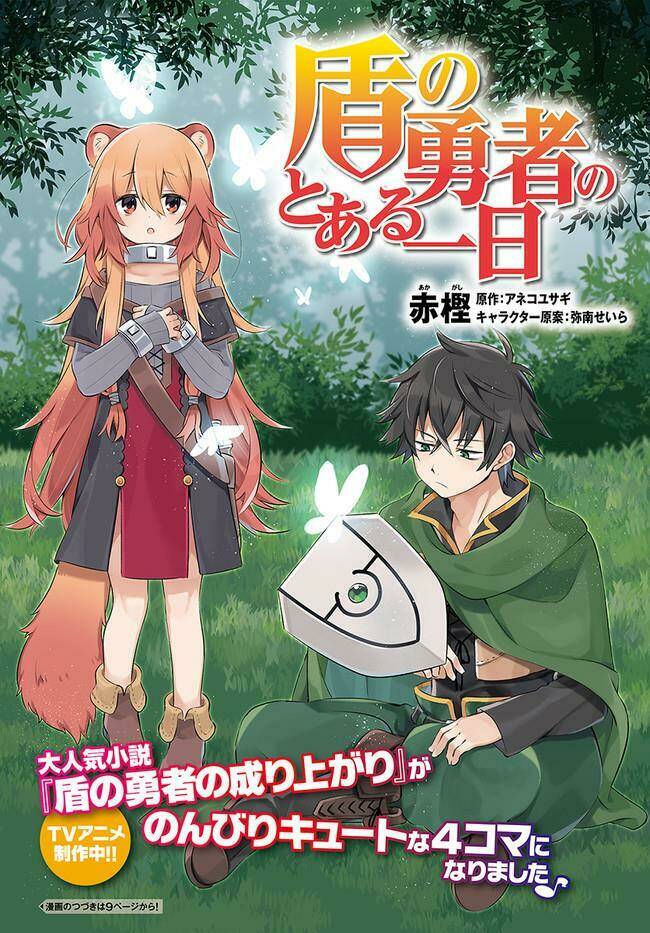 tate no yuusha no toaru tsuitachi chapter 1 - Trang 2