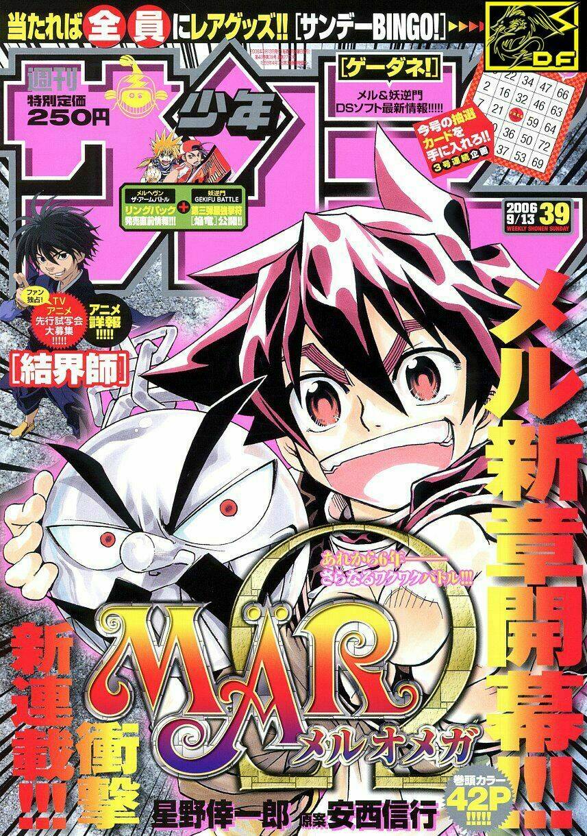 mar omega chapter 1 - Trang 1