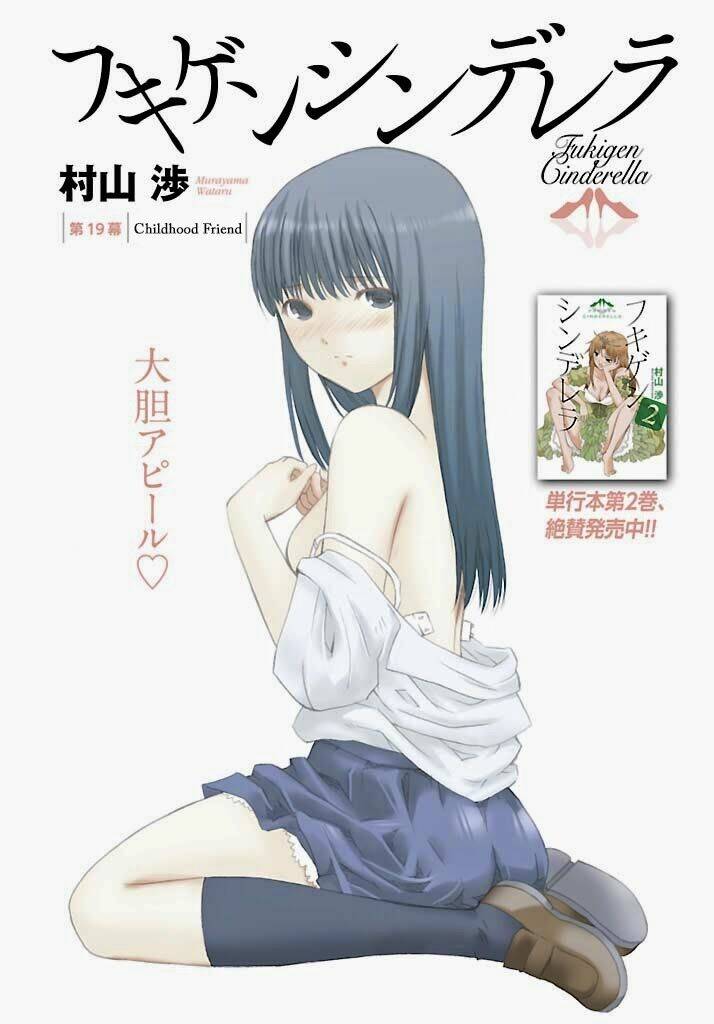 fukigen cinderella chapter 19 - Trang 2