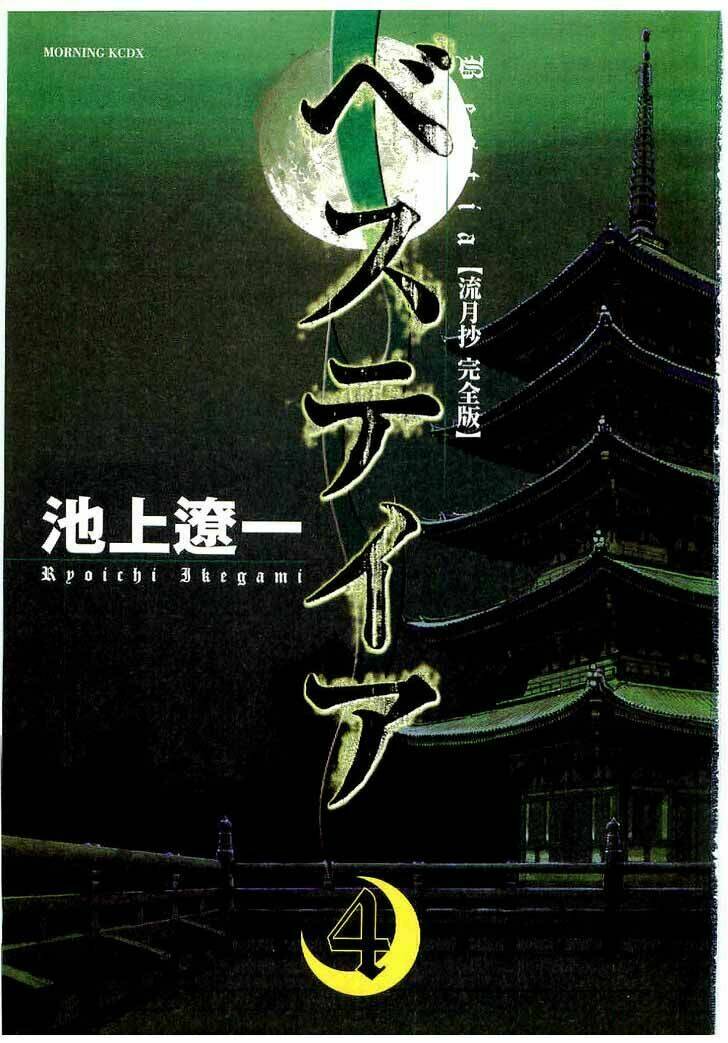 bestia chapter 19 - Trang 5