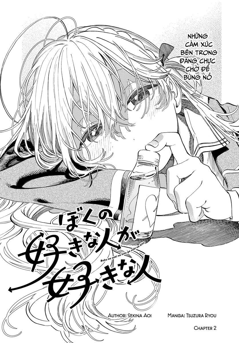 boku no suki na hito ga suki na hito chapter 2 - Trang 3