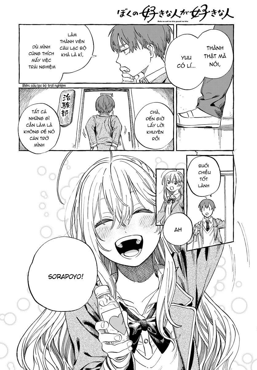 boku no suki na hito ga suki na hito chapter 2 - Trang 4