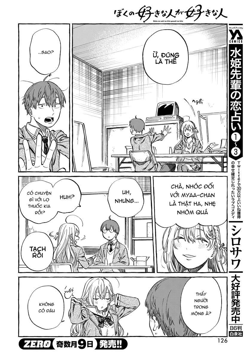 boku no suki na hito ga suki na hito chapter 2 - Trang 11