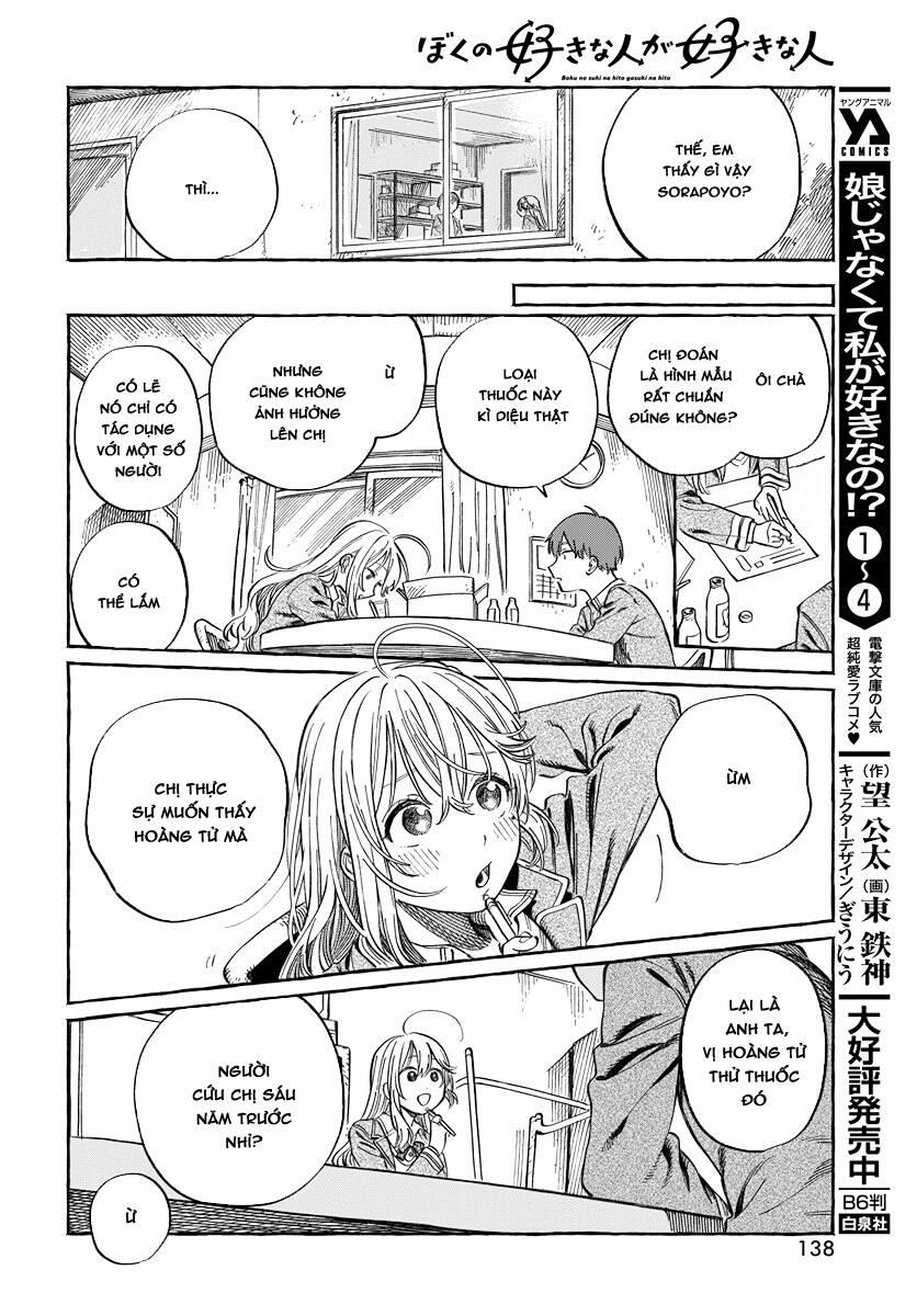 boku no suki na hito ga suki na hito chapter 2 - Trang 23
