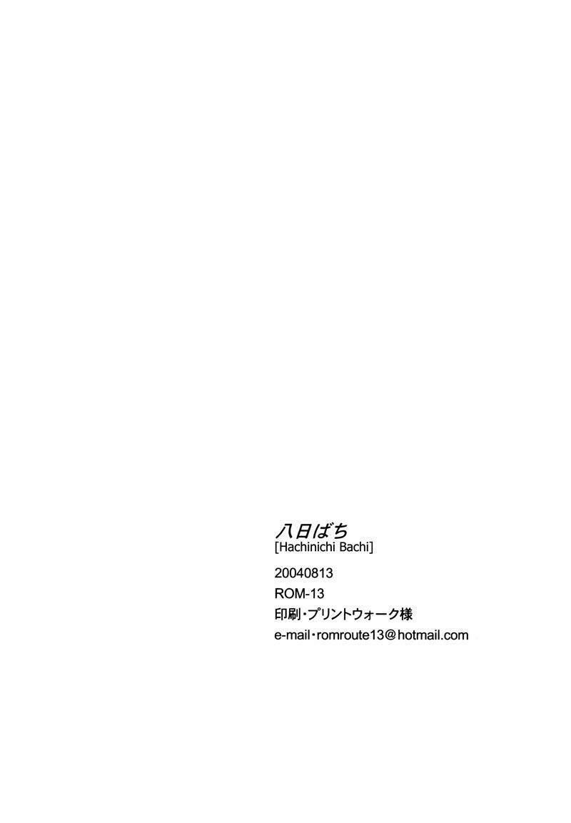 vua cướp biển dj - zoro và sanji chapter 1 - Trang 59