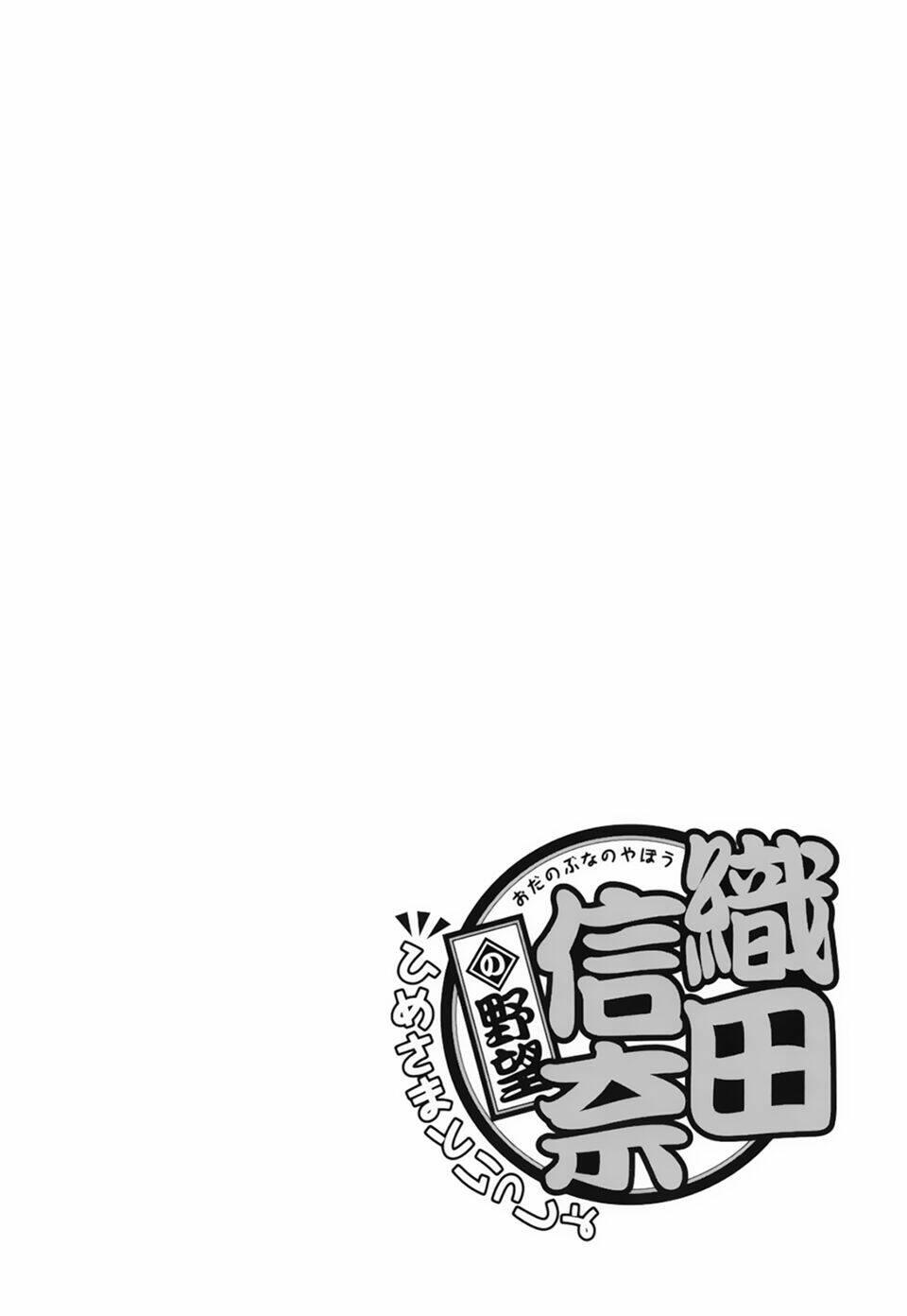 oda nobuna no yabou - himesama to issho chapter 17 - Trang 14