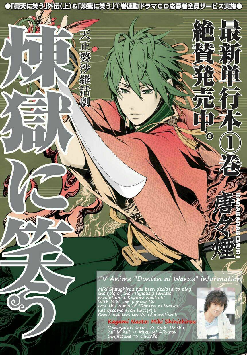 rengoku ni warau chapter 5.1 - Trang 2
