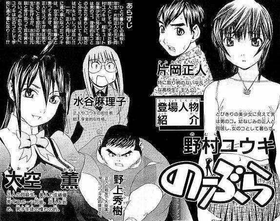 no bra chapter 8 - Trang 4