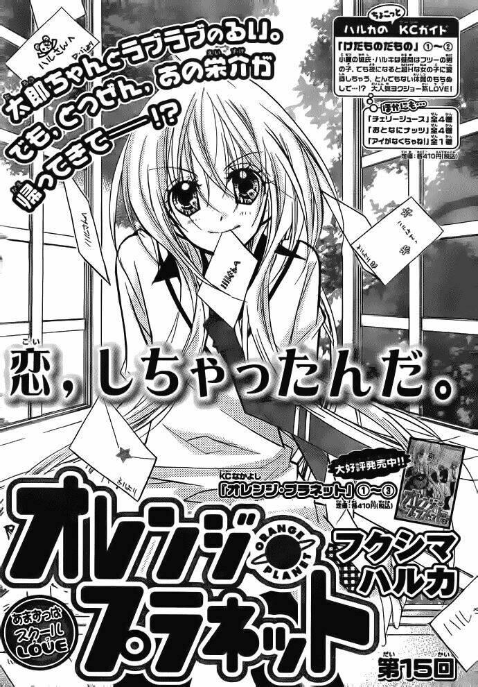 orange planet chapter 15 - Trang 5