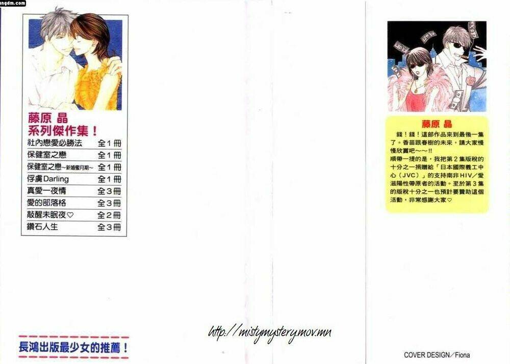 diamond life chapter 12 - Trang 2