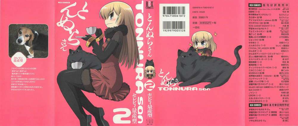 tonnura-san chapter 7 - Trang 1