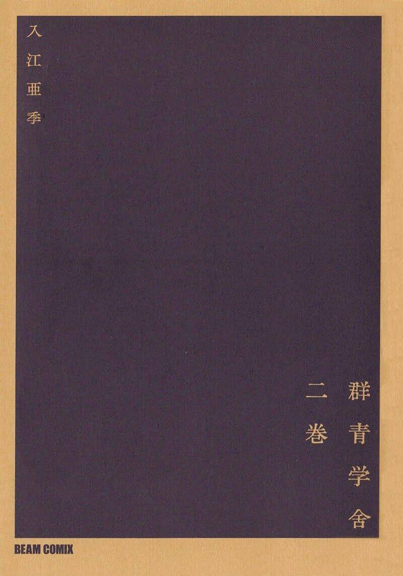 gunjou gakusha chapter 11 - Trang 4