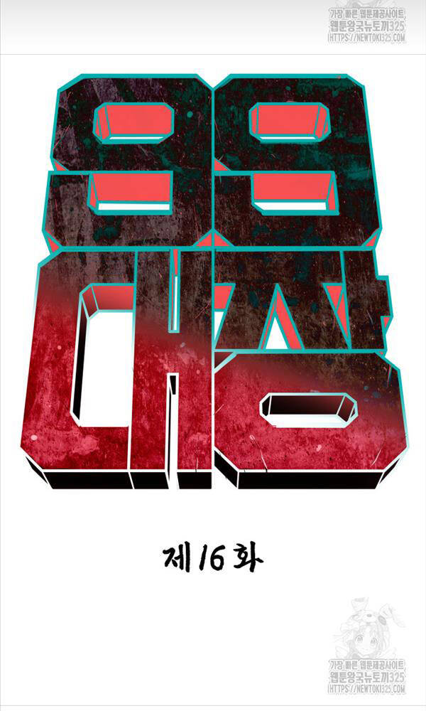 99 Thủ Lĩnh chapter 16 - Trang 11