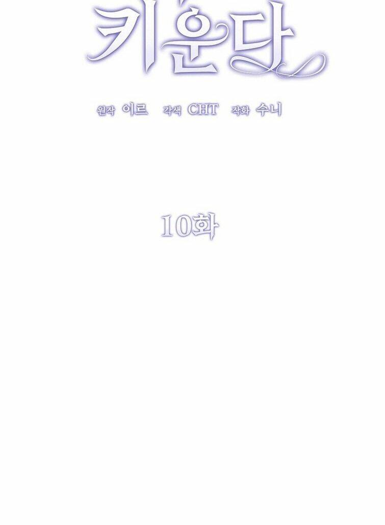 Ác Quỷ Nuôi Dưỡng Tiểu Thư chapter 10 - Trang 11