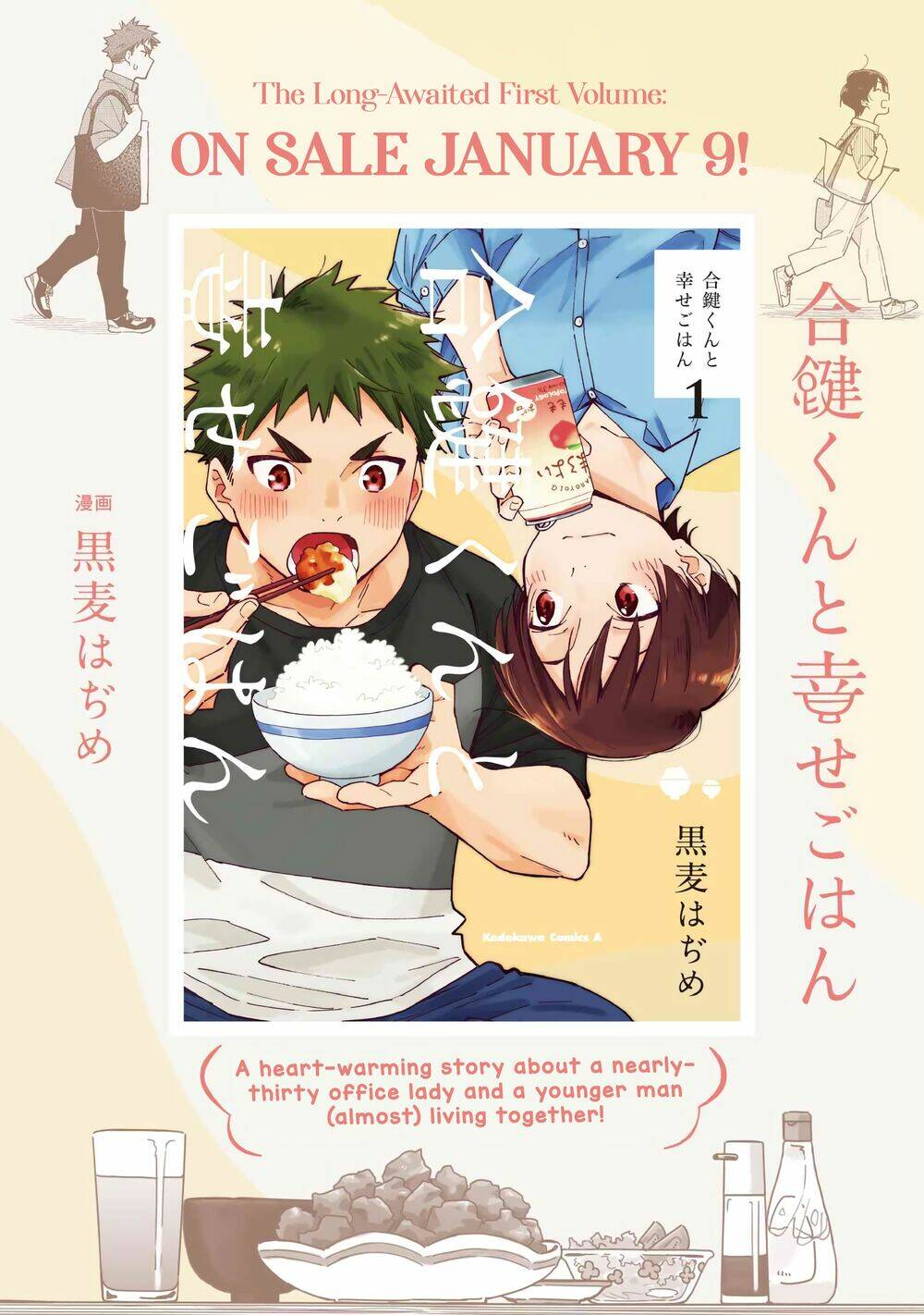 Aikagi-kun to Shiawase Gohan chapter 9.5 - Trang 5