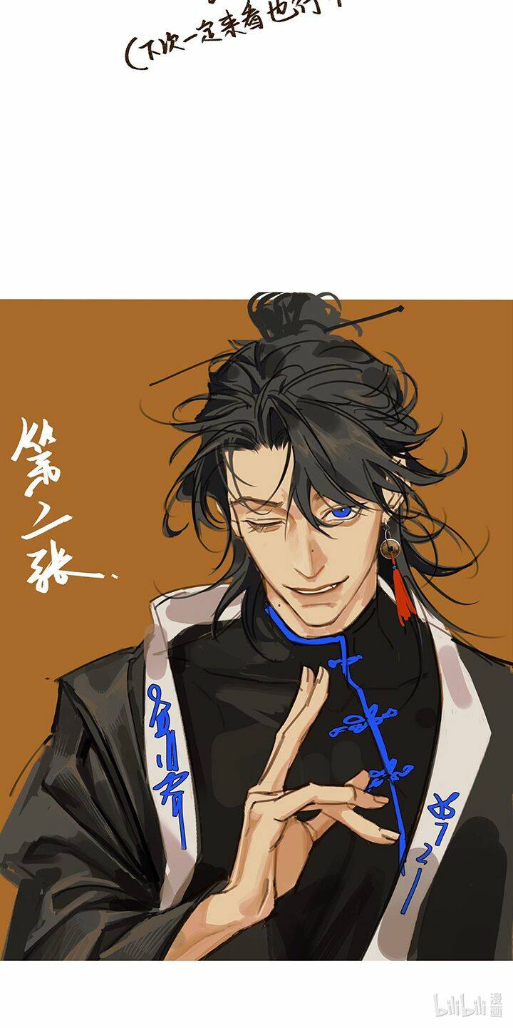 Bạch Trạch Chi Danh chapter 6 - Trang 51