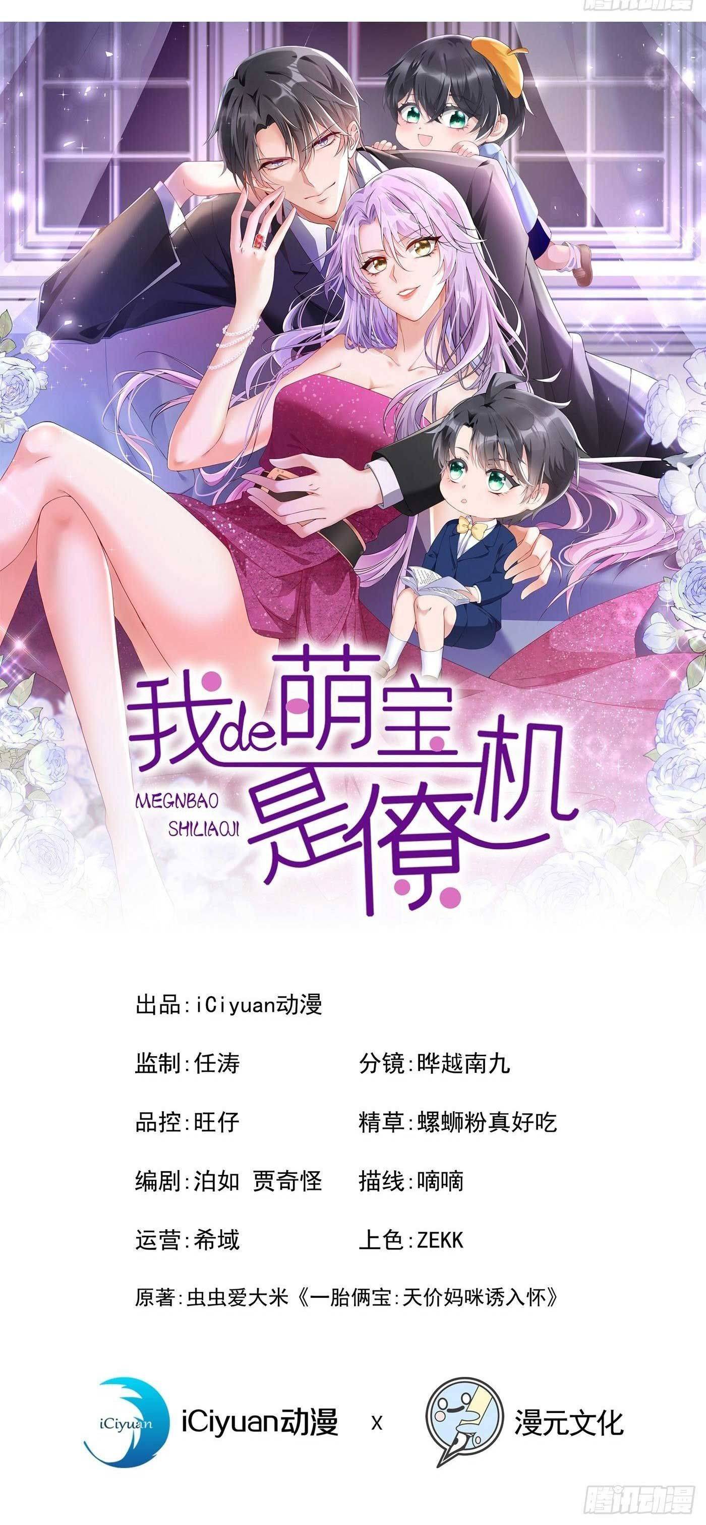 bảo bối đáng yêu của ta là tiểu ác ma chapter 22 - Trang 20