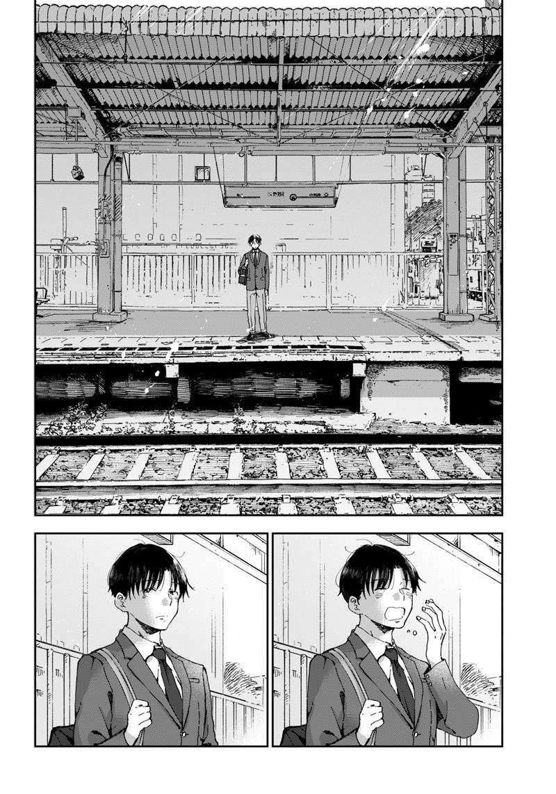 Blue Box Briefing chapter 1 - Trang 3