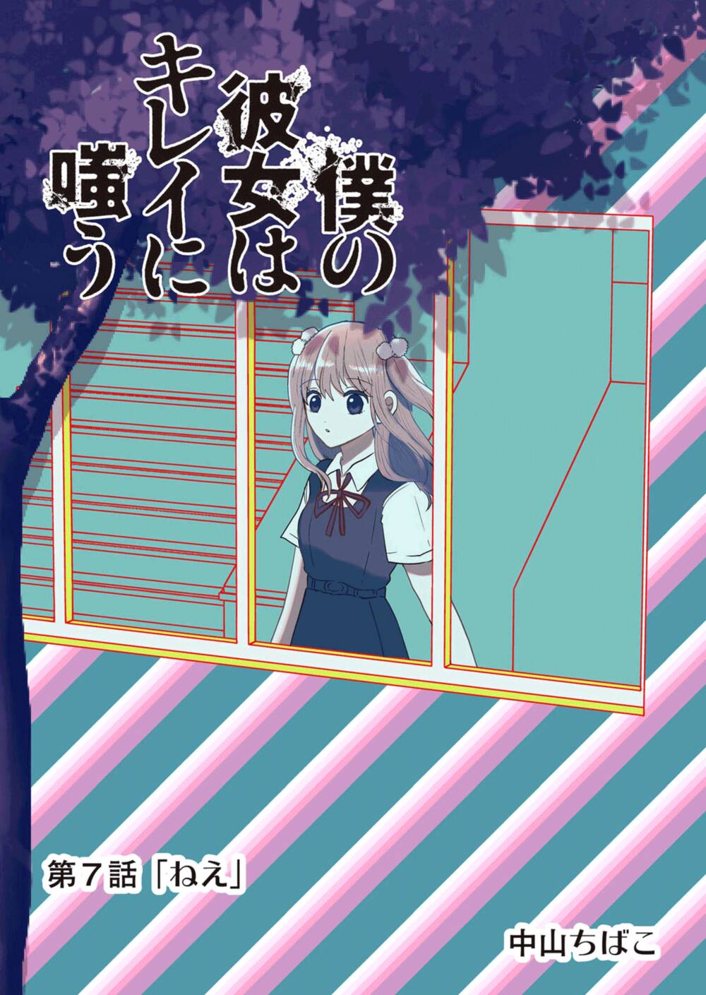Boku no Kanojo wa Kirei ni Warau chapter 7 - Trang 2