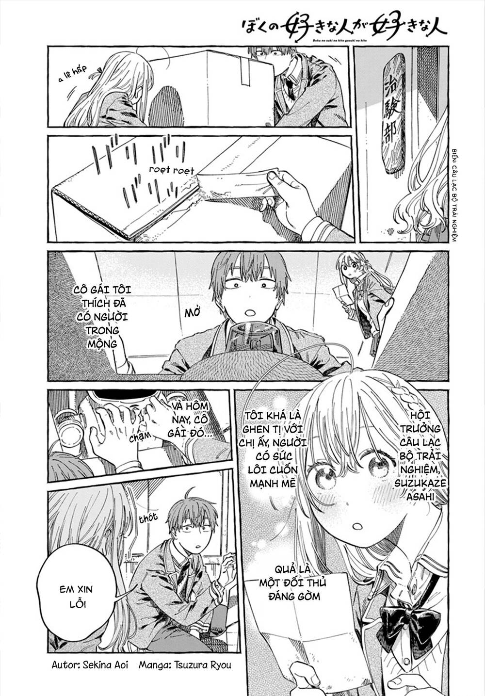 Boku no Suki na Hito ga Suki na Hito chapter 7 - Trang 1