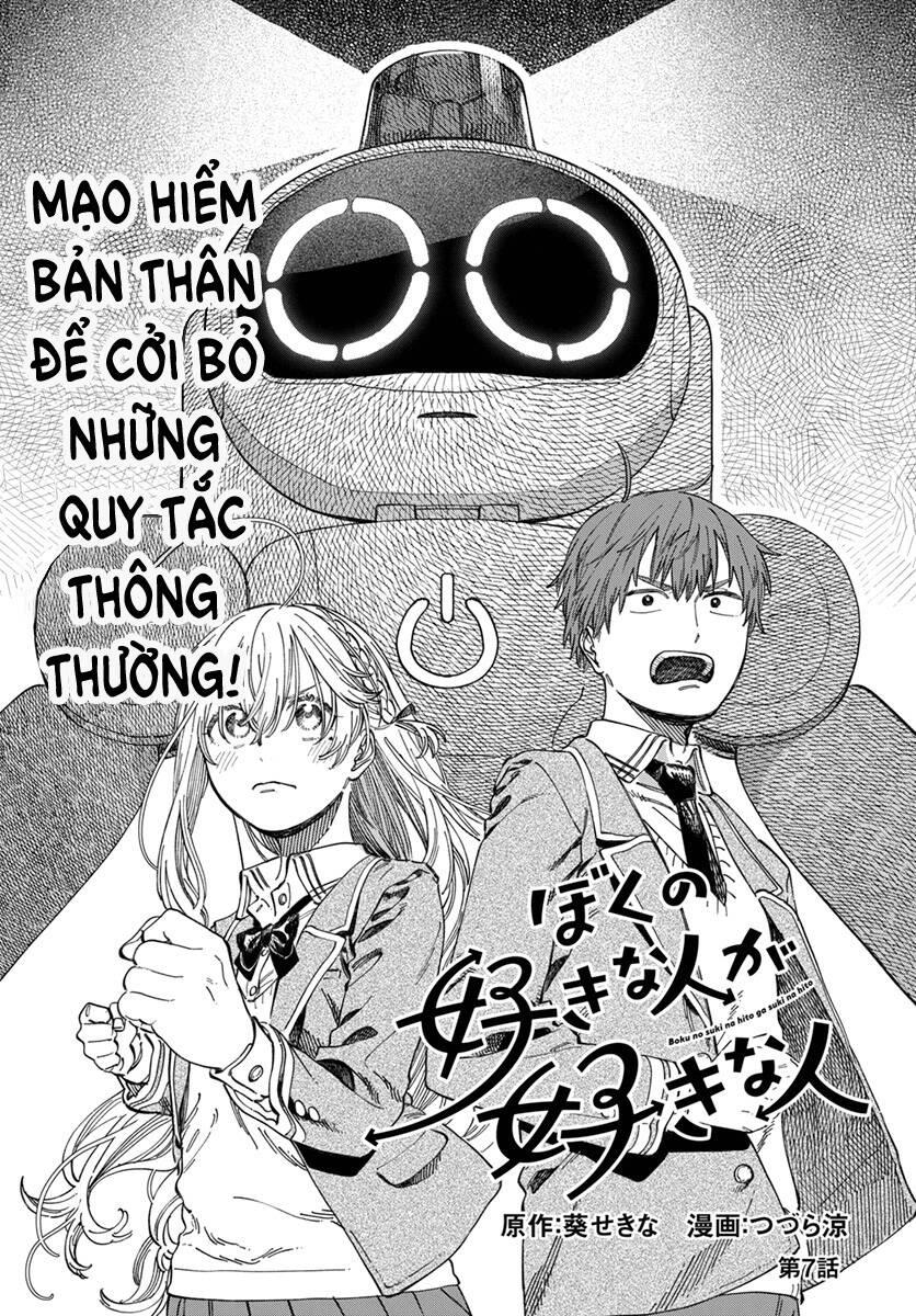 Boku no Suki na Hito ga Suki na Hito chapter 7 - Trang 3