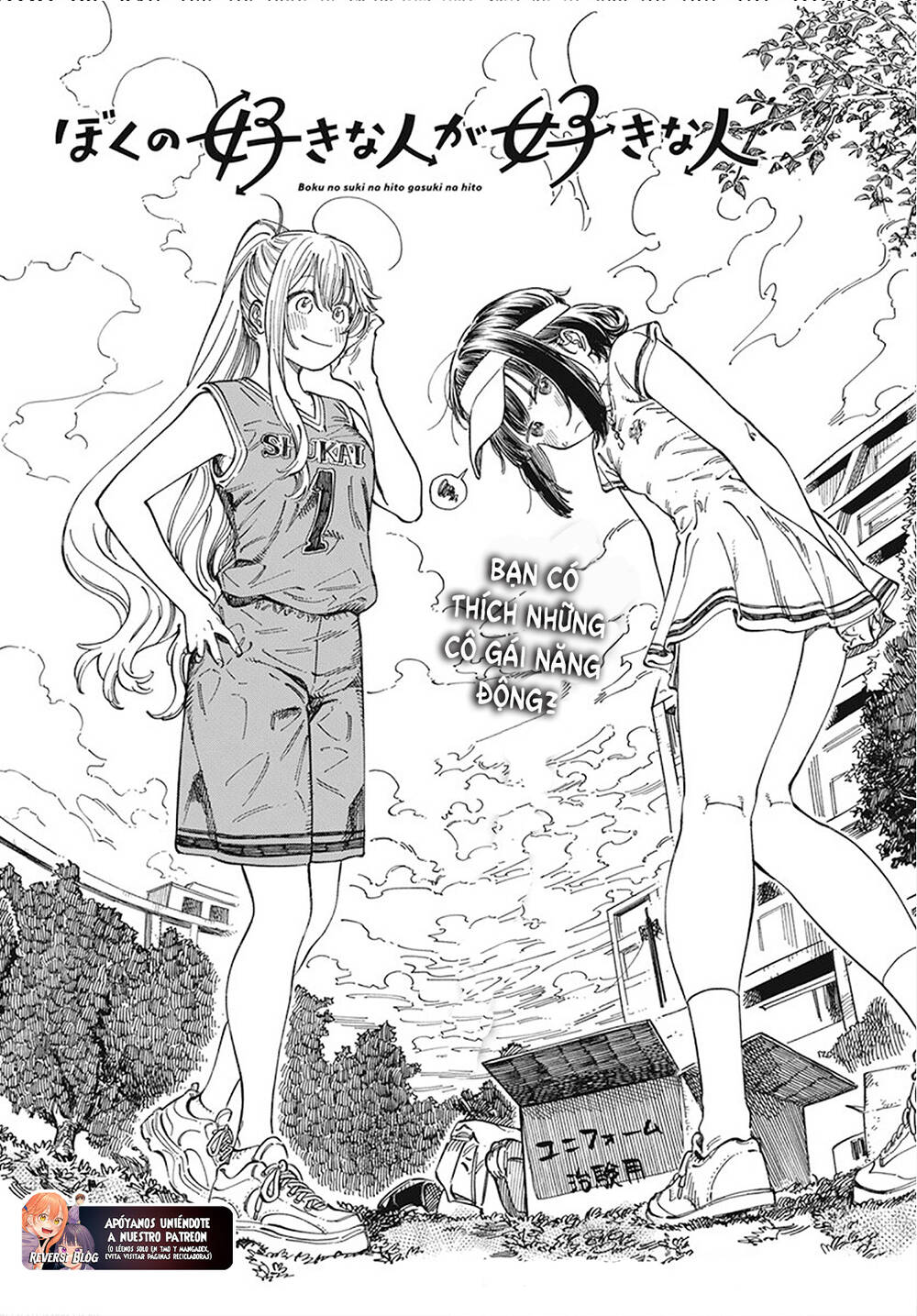 Boku no Suki na Hito ga Suki na Hito chapter 8 - Trang 2