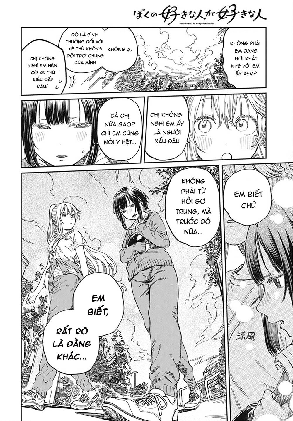 Boku no Suki na Hito ga Suki na Hito chapter 8 - Trang 12