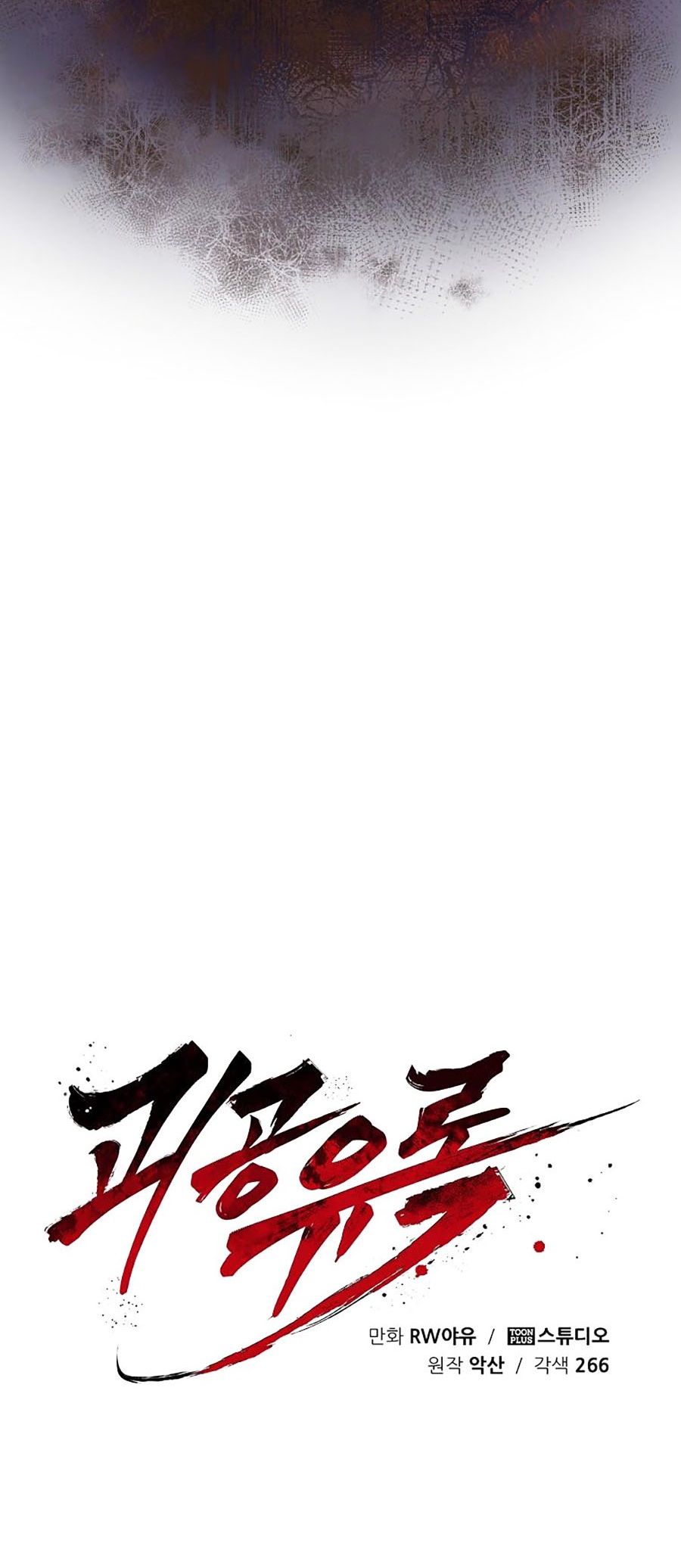 Quái Công Du Lục chapter 5 - Trang 27
