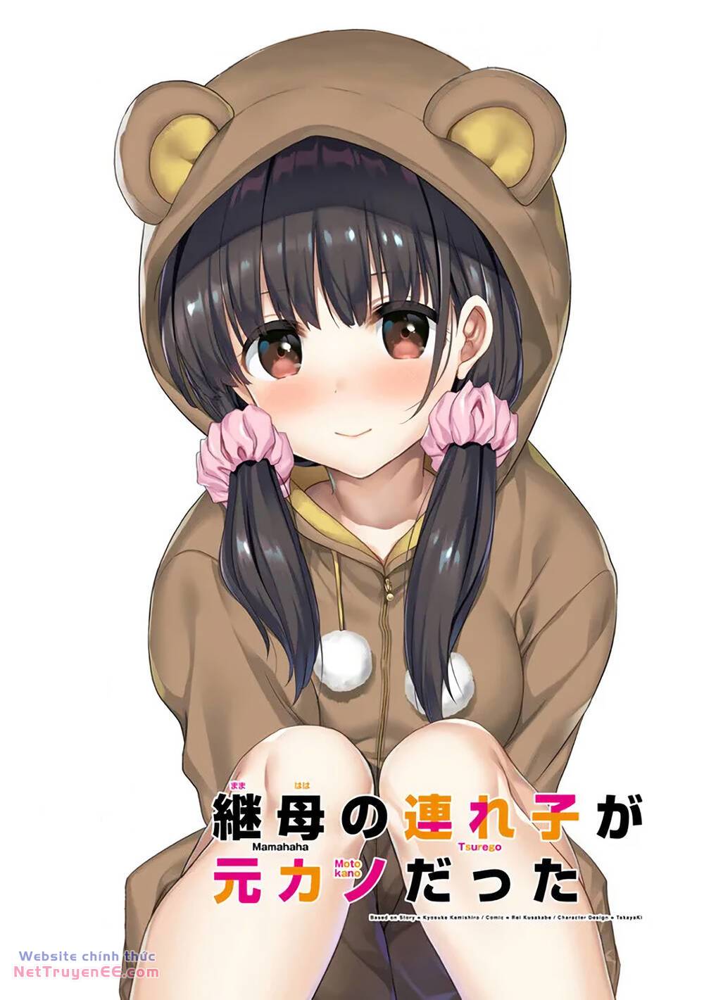Con gái của mẹ kế là người yêu cũ của tôi chapter 26 - Trang 3
