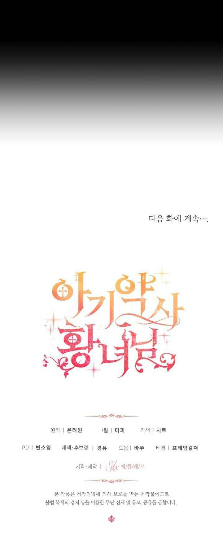 Công Chúa Dược Sĩ Bé Con chapter 20 - Trang 69