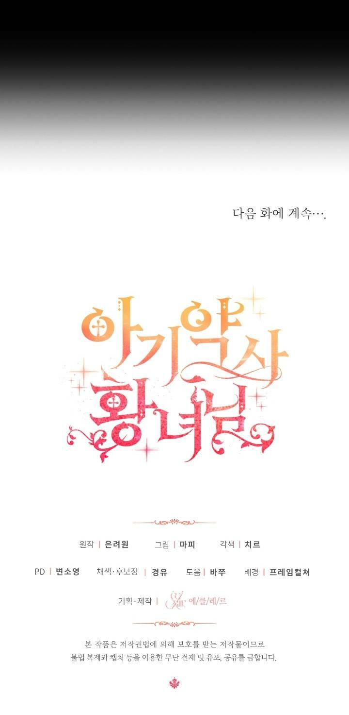 Công Chúa Dược Sĩ Bé Con chapter 21 - Trang 78