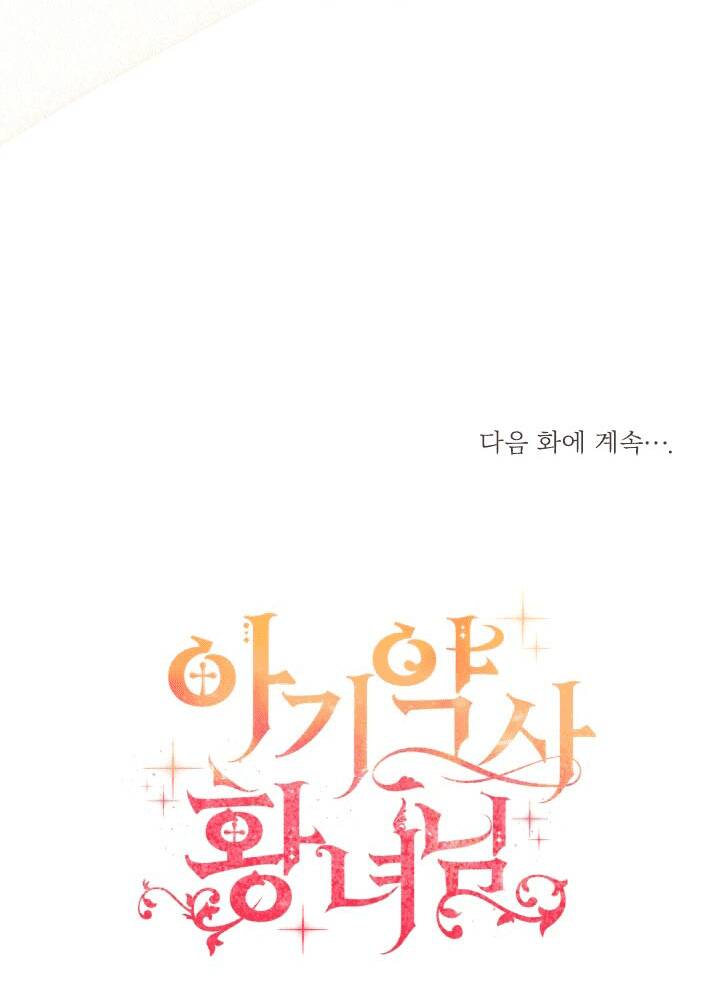 Công Chúa Dược Sĩ Bé Con chapter 3 - Trang 199