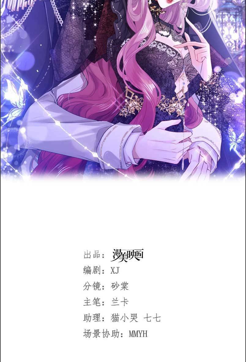 Cưỡng Ép Hoàng Thái Tử Điện Hạ chapter 3 - Trang 11
