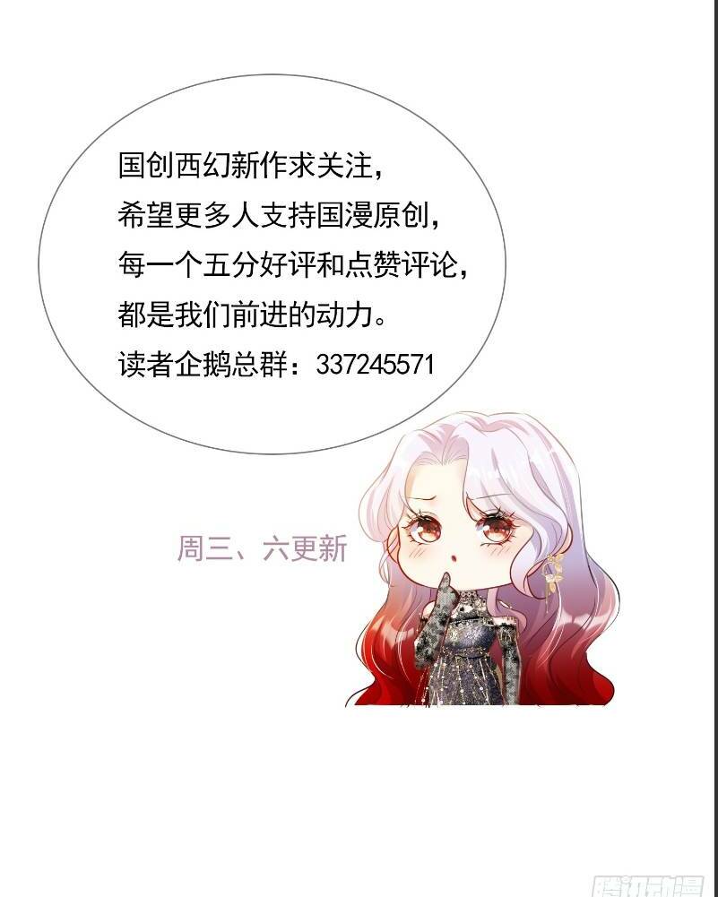 Cưỡng Ép Hoàng Thái Tử Điện Hạ chapter 3 - Trang 41