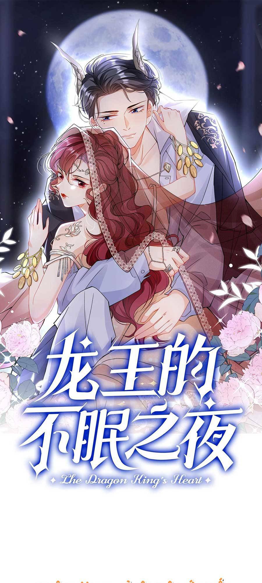 Đêm Không Ngủ Của Long Vương chapter 4 - Trang 1