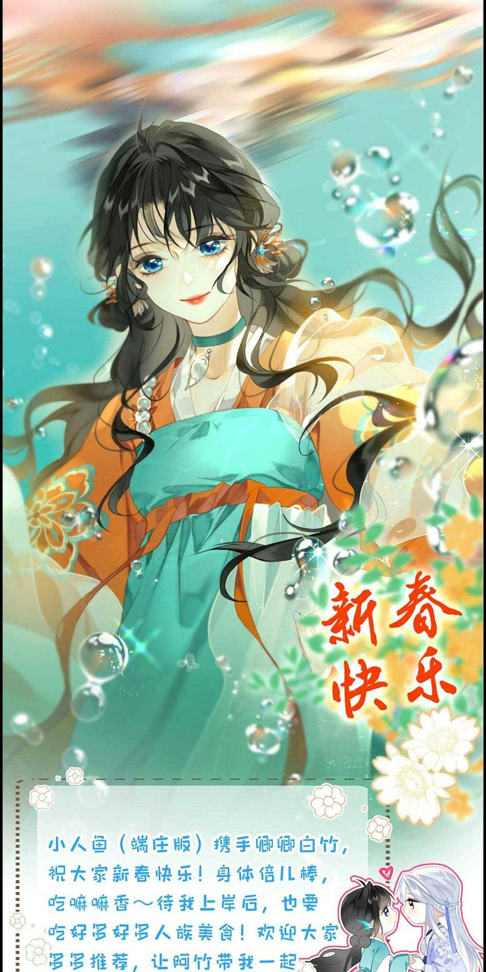 Đến Đông Hải Tìm Mỹ Nhân chapter 4 - Trang 40
