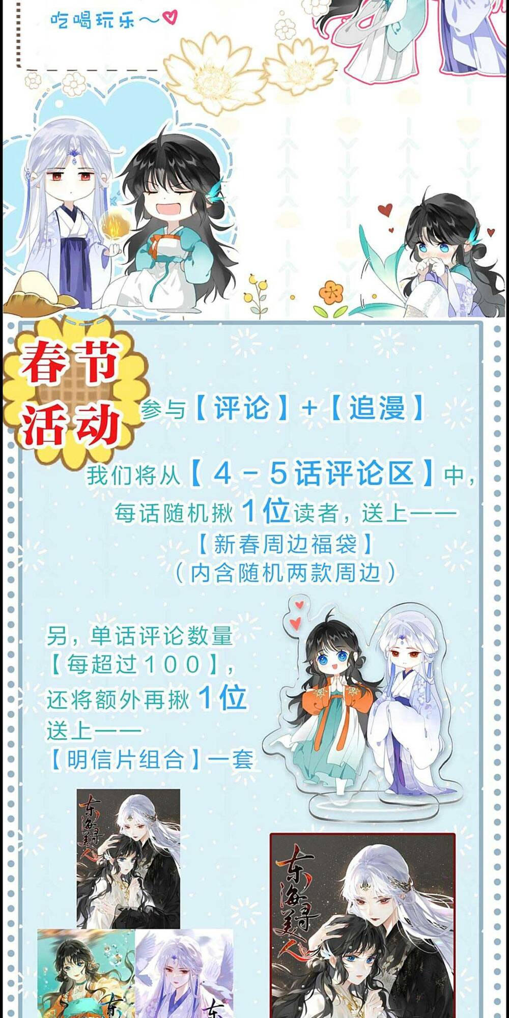 Đến Đông Hải Tìm Mỹ Nhân chapter 4 - Trang 41