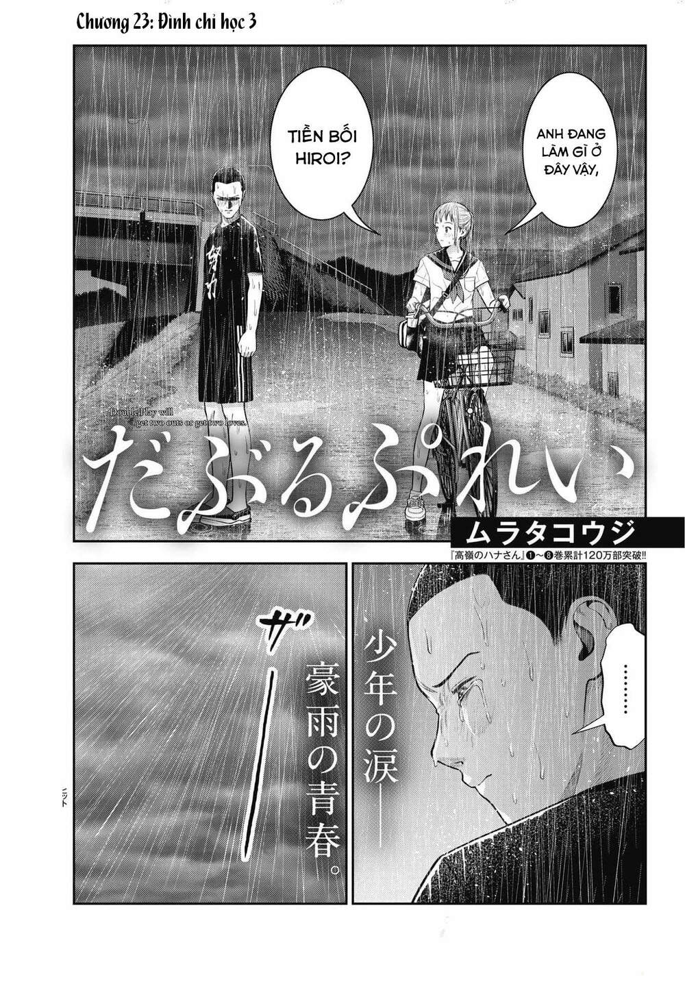 Double Play chapter 23 - Trang 2