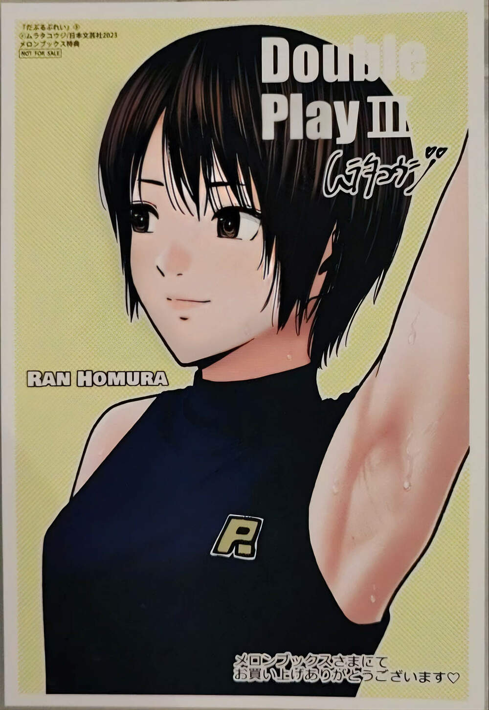 Double Play chapter 23 - Trang 24