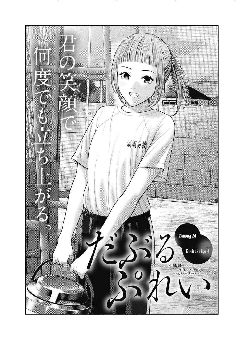 Double Play chapter 24 - Trang 2
