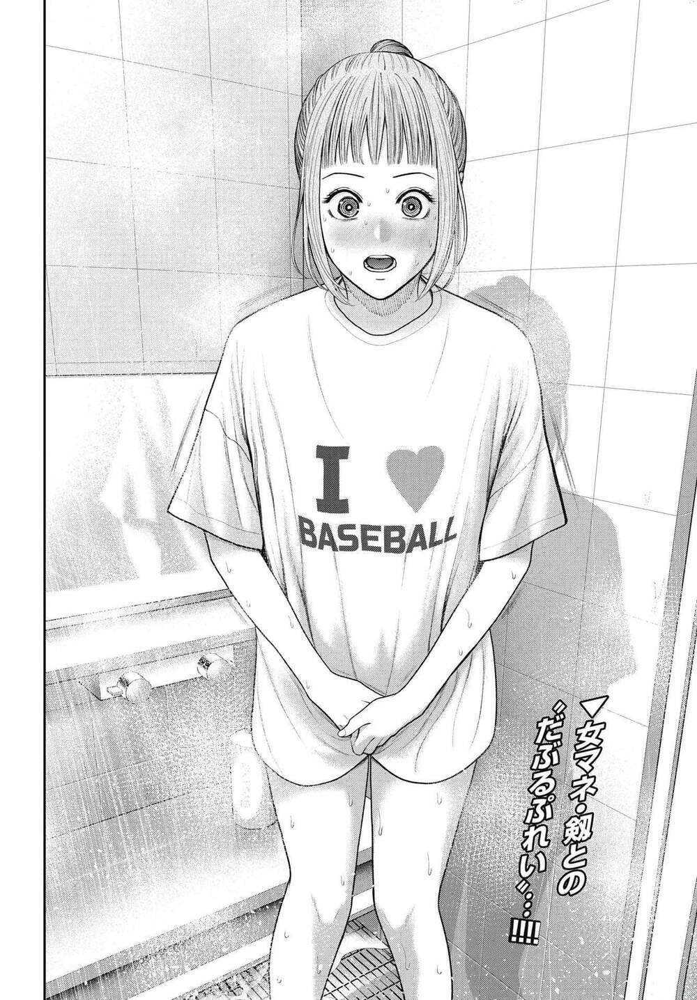 Double Play chapter 24 - Trang 3